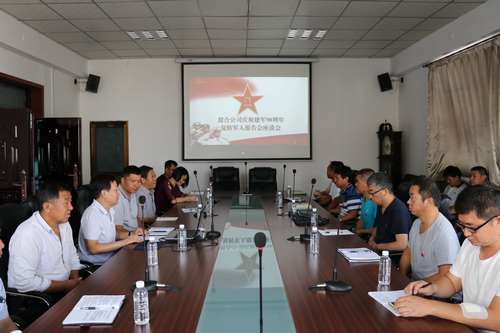 澄合分公司召開(kāi)慶祝“建軍90周年”復(fù)轉(zhuǎn)軍人報(bào)告會(huì)座談會(huì)