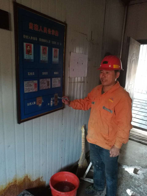 趙二平，一個平凡的井口調(diào)度員