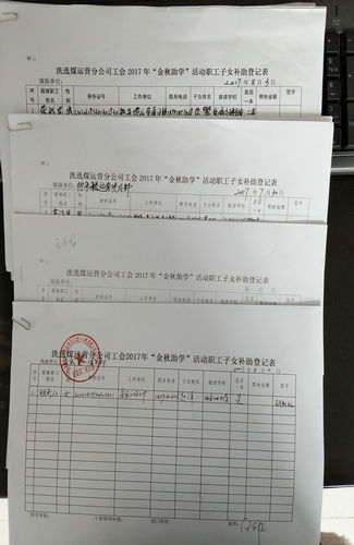 洗選煤運(yùn)營公司：“金秋助學(xué)”成就夢想