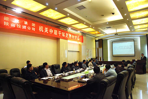 33名干部競聘，上崗24人