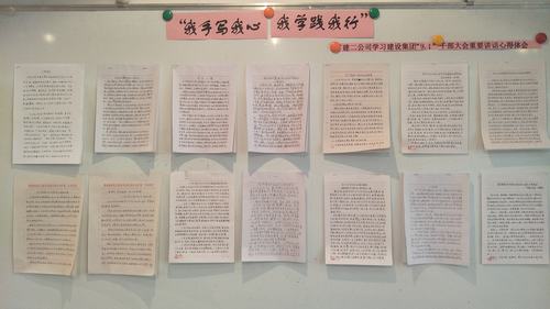 “我手寫我心，我學踐我行”