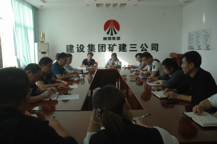 礦建三公司召開(kāi)信訪(fǎng)穩(wěn)定工作研判會(huì)