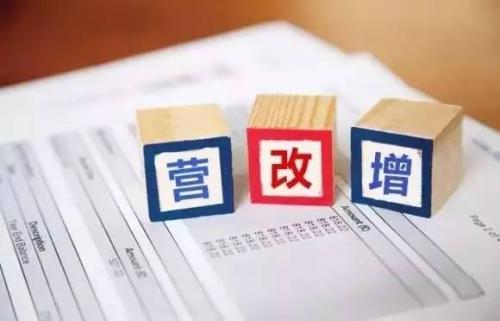 “營改增”后簽合同不能漏掉的四個(gè)細(xì)節(jié)，別讓小疏忽吃掉你的利潤！