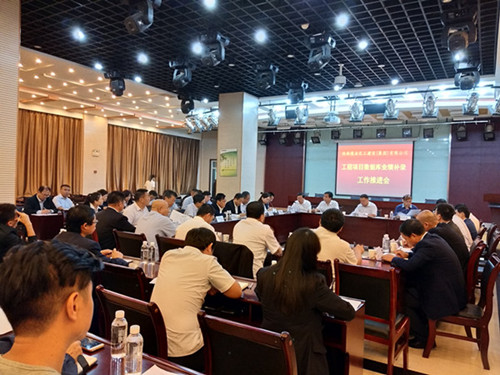 建設集團工程項目數據庫業(yè)績補錄工作推進會