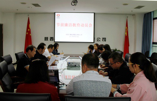 擰緊紀(jì)律弦  廉潔過(guò)雙節(jié)