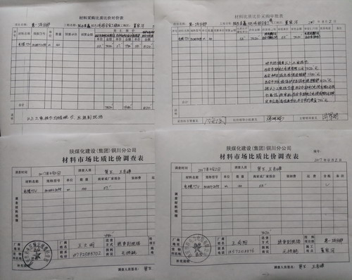 銅川分公司“降本增效”嚴把物資采購使用關(guān)