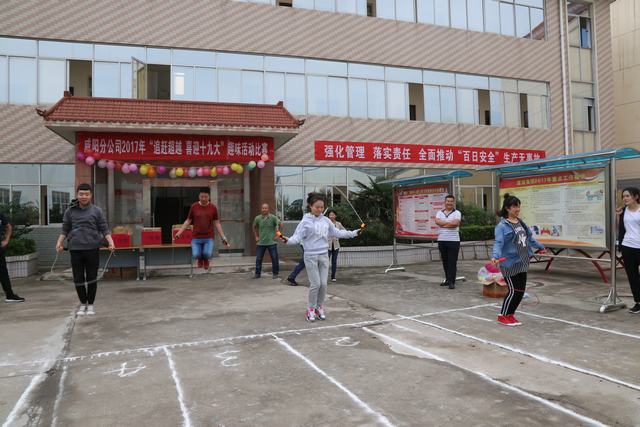 咸陽分公司追趕超越、喜迎十九大：大家嗨起來