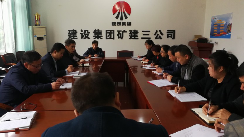 礦建三公司迅速傳達(dá)建設(shè)集團(tuán)10月22日干部大會精神