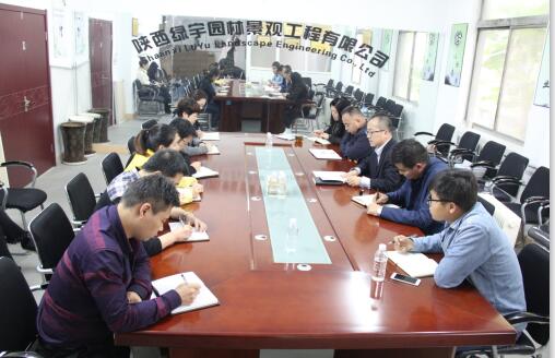 陜西綠宇園林景觀工程有限公司召開學(xué)習(xí)建設(shè)集團(tuán)干部大會精神專題會議