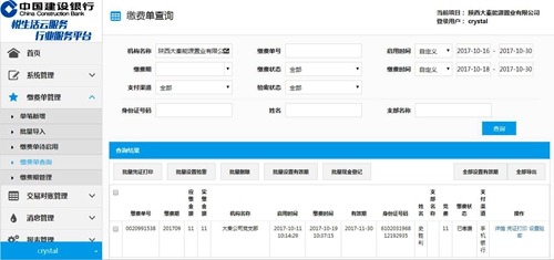 大秦置業(yè)公司交黨費(fèi)出“微”招 獲大贊