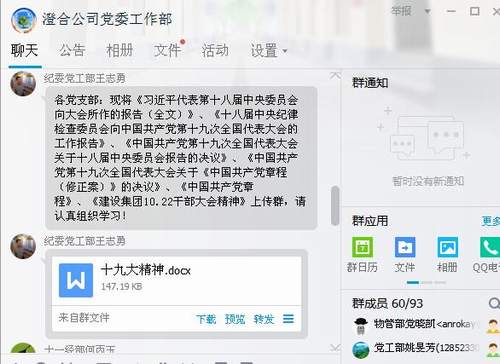 澄合分公司多種形式學(xué)習(xí)宣貫黨的十九大精神