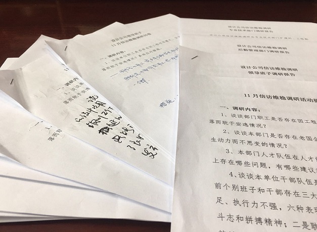 設(shè)計研究院：“預(yù)警抓早”拉長信訪工作鏈條