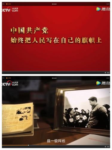 銅煤公司各基層黨支部積極組織觀看微視頻《公仆之路》