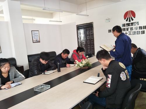 銅煤公司干部職工圍繞“責(zé)任心 執(zhí)行力 雙特百億”關(guān)鍵詞積極開(kāi)展學(xué)習(xí)研討