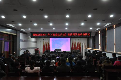 韓城分公司三項(xiàng)舉措扎實(shí)開展《安全生產(chǎn)法》宣傳周活動(dòng)