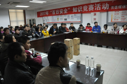 洗選煤運(yùn)營(yíng)公司：安全“知識(shí)搶答”助力“百日安全”
