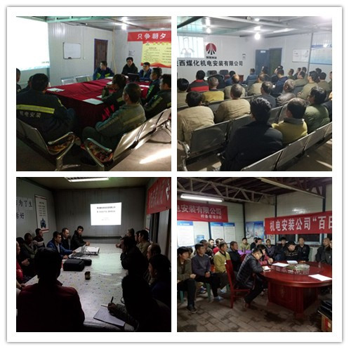 機電安裝公司為一線安全管理充電“花樣多”