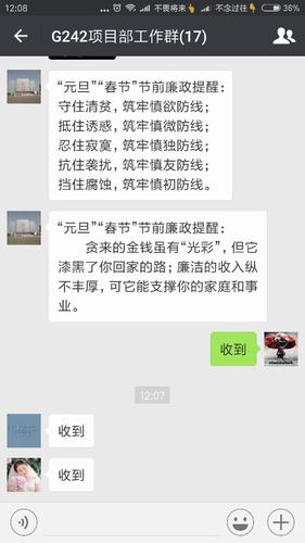 澄合分公司第十五項目部三項舉措扎實做好“雙節(jié)”黨風廉政建設(shè)工作