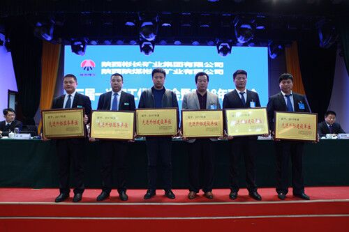 澄合分公司第三項(xiàng)目部喜獲彬長(zhǎng)集團(tuán)“先進(jìn)外協(xié)建設(shè)單位”榮譽(yù)稱(chēng)號(hào)