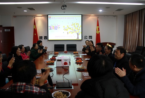 大秦置業(yè)公司員工生日會開始啦！