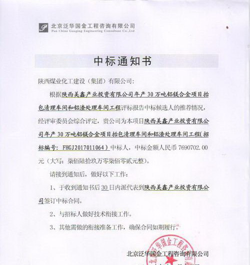 銅川分公司工程承攬首季開(kāi)門紅