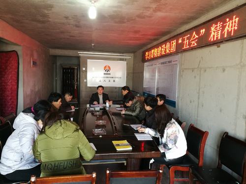 韓城分公司“事不過夜”傳達(dá)建設(shè)集團(tuán)“五會”精神，真給力！