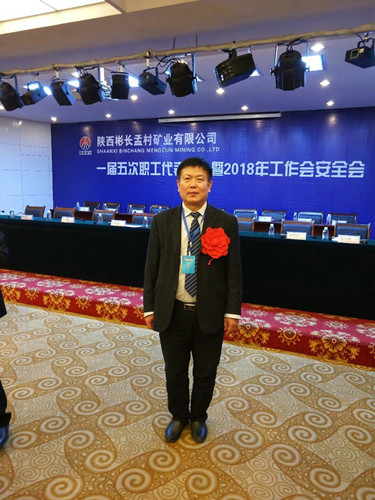 天工公司兩名管理人員在彬長孟村礦業(yè)公司工作會上喜獲殊榮