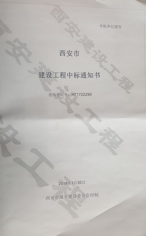 銅川分公司工程儲備注入“強(qiáng)心劑”