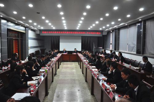 韓城分公司認真學習傳達建設(shè)集團黨風廉政暨紀檢監(jiān)察工作會精神