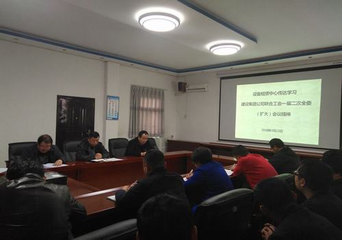 設(shè)備租賃中心工會(huì)認(rèn)真落實(shí)建設(shè)集團(tuán)聯(lián)合工會(huì)一屆二次(擴(kuò)大)會(huì)議精神