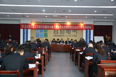 天工公司機關黨支部樹窗口形象 展機關風采