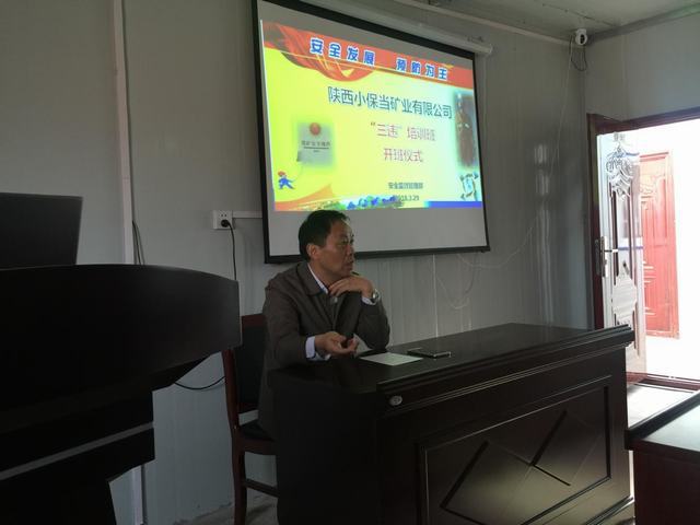 掘進(jìn)公司小保當(dāng)項(xiàng)目部參與專(zhuān)項(xiàng)安全活動(dòng)提高作業(yè)安全