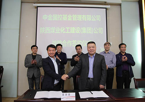 建設集團與中金國控基金公司簽訂戰(zhàn)略合作協(xié)議
