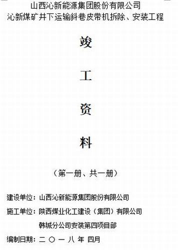 一本施工資料見(jiàn)證“專業(yè)精神”