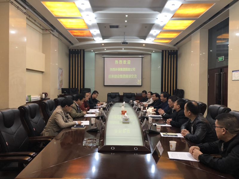 陜西環(huán)保集團固廢公司一行蒞臨建設(shè)集團考察交流