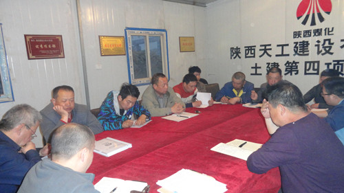 天工公司土建四部:利用每日碰頭會助推施工管理顯成效
