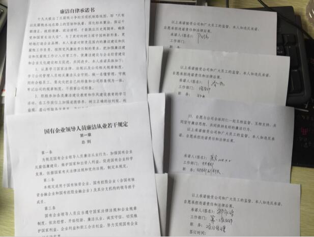 陜西綠宇園林公司:樹立廉潔意識 簽訂《廉潔自律承諾書》