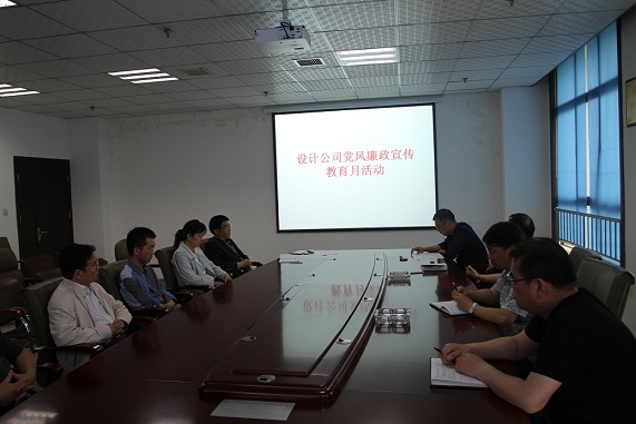 設(shè)計(jì)研究院舉行“黨風(fēng)廉政宣傳教育月”活動啟動儀式