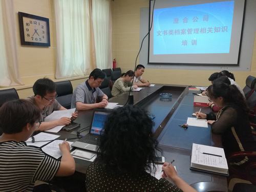 澄合分公司文書檔案管理知識(shí)培訓(xùn)成功舉辦