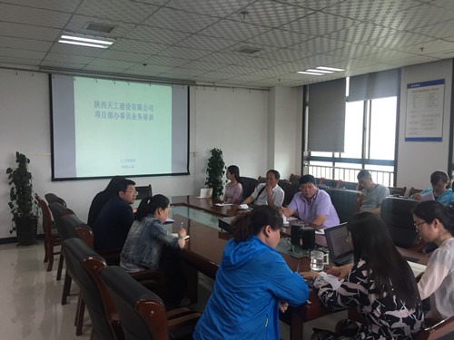 天工公司舉辦辦事員業(yè)務技能提升培訓班 加強基礎管理