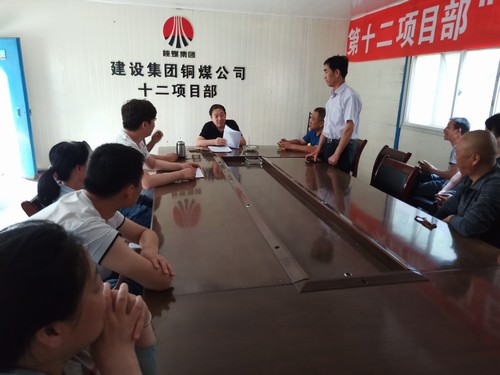 陜煤建設(shè)銅煤公司項目部開展”我為安全做貢獻”活動