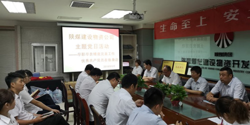 陜煤建設物資公司開展主題黨日活動