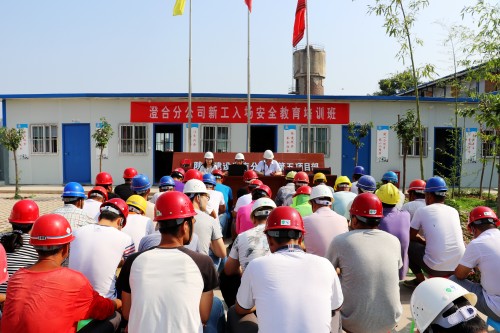 陜煤建設(shè)澄合分公司舉辦新工入場安全教育培訓(xùn)班