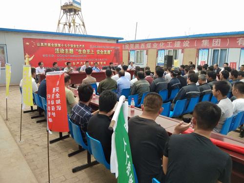 陜煤建設(shè)礦建二公司：“儀式感”令這個(gè)6月元?dú)鉂M(mǎn)滿(mǎn)