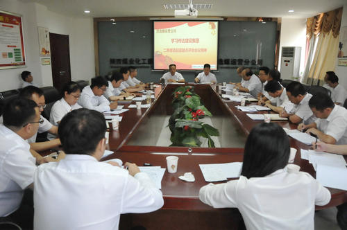 陜煤建設(shè)洗選煤運營公司認(rèn)真?zhèn)鬟_(dá)二季度追趕超越點評會暨上半年經(jīng)濟(jì)運行分析會會議精神