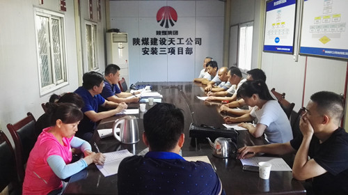 陜煤建設(shè)天工公司常規(guī)考核促進(jìn)黨建工作再提升