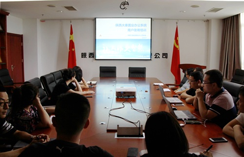 陜煤建設(shè)公司：OA協(xié)同辦公系統(tǒng)上線(xiàn)試運(yùn)行