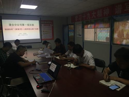 陜煤建設(shè)澄合分公司營造“三個氛圍” 學(xué)深學(xué)實(shí)學(xué)透《梁家河》