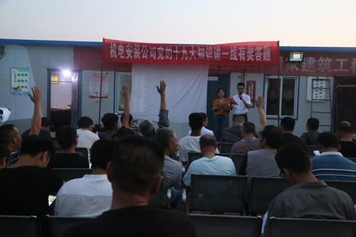 陜煤建設(shè)機(jī)電安裝公司：黨的十九大精神“落地”一線班組