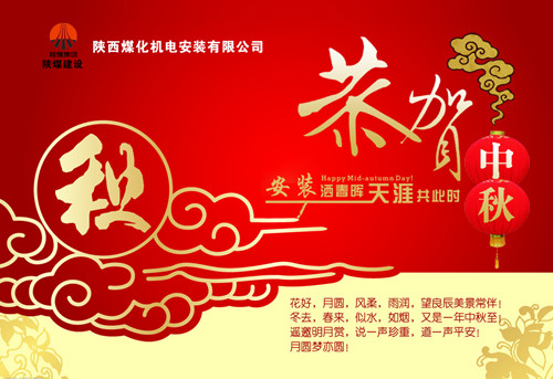 陜煤建設(shè)機(jī)電安裝公司:節(jié)前“大禮包”贈(zèng)送黨員干部